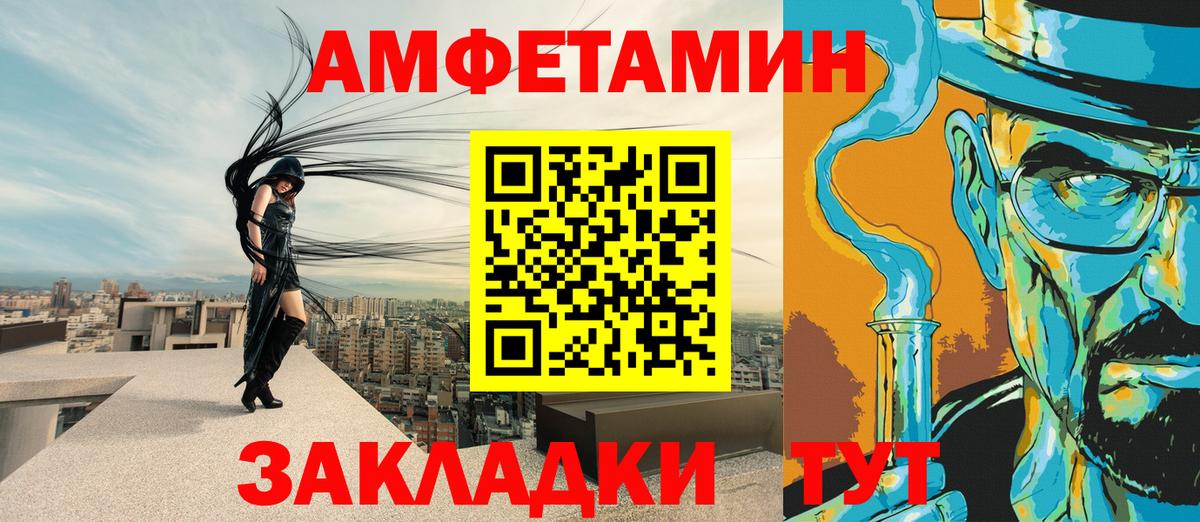 АМФЕТАМИН VHQ Саянск