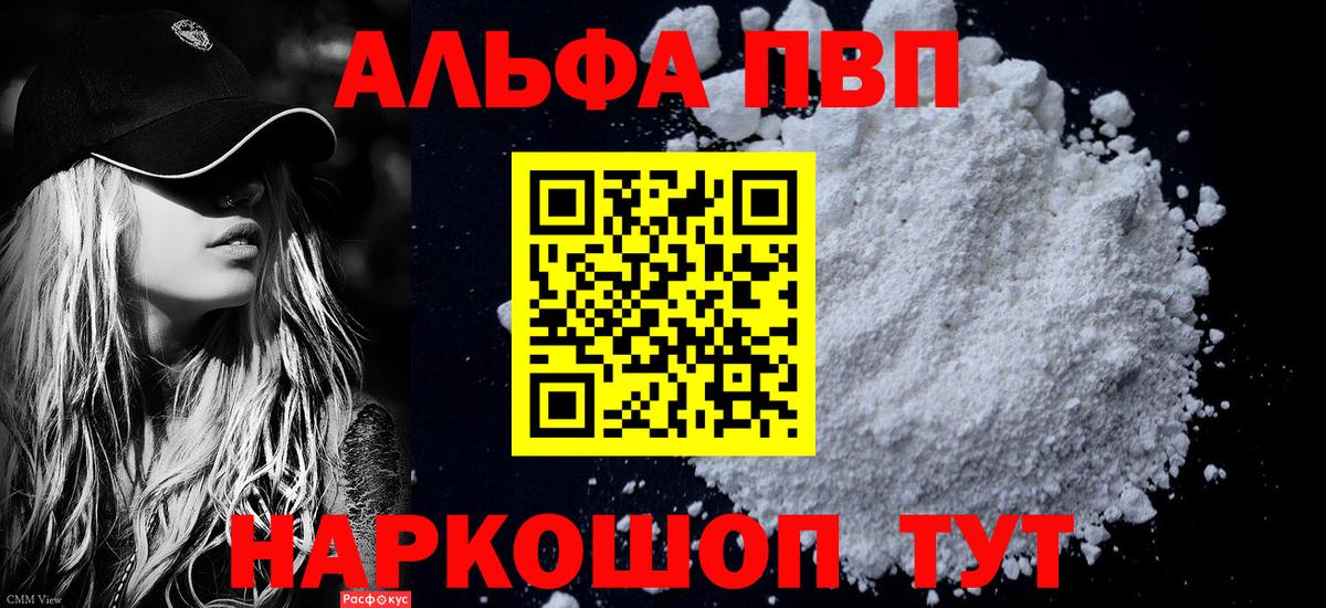Alpha PVP Crystall  Alpha-PVP крисы CK  Alpha-PVP  Саянск  Вход с VPN  APVP СК 