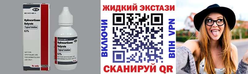 Бутират жидкий экстази  купить закладку  Саянск 