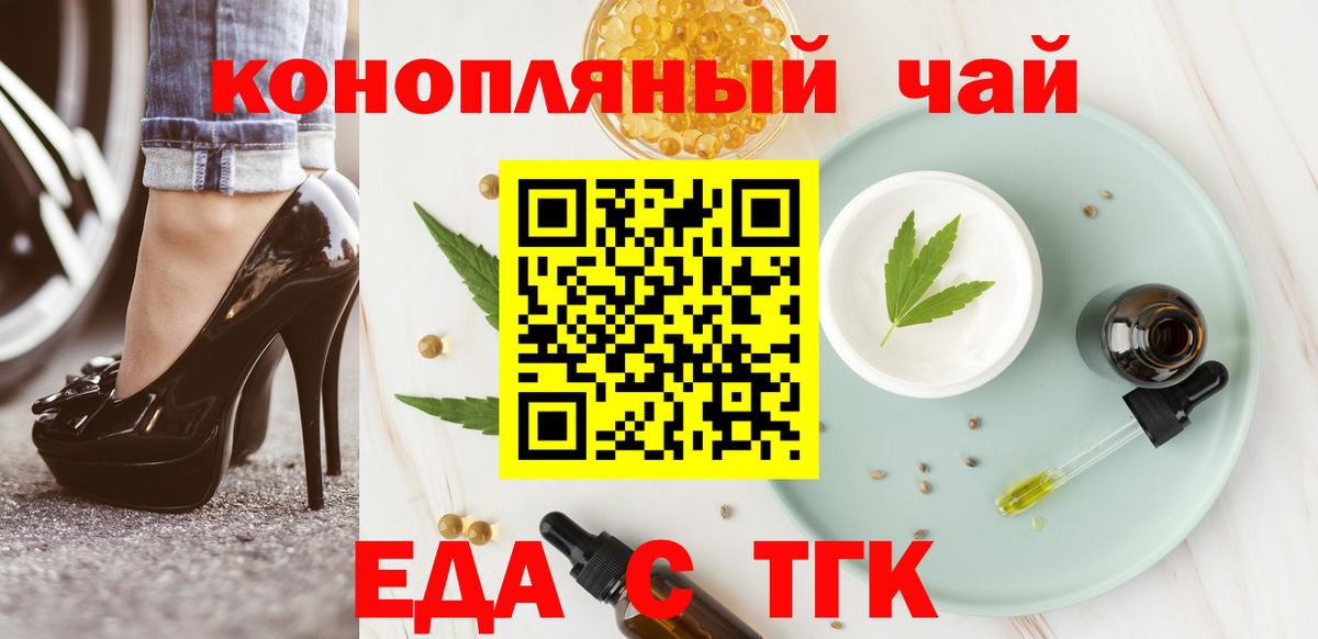 Саянск  Canna-Cookies конопля  Вход с VPN 
