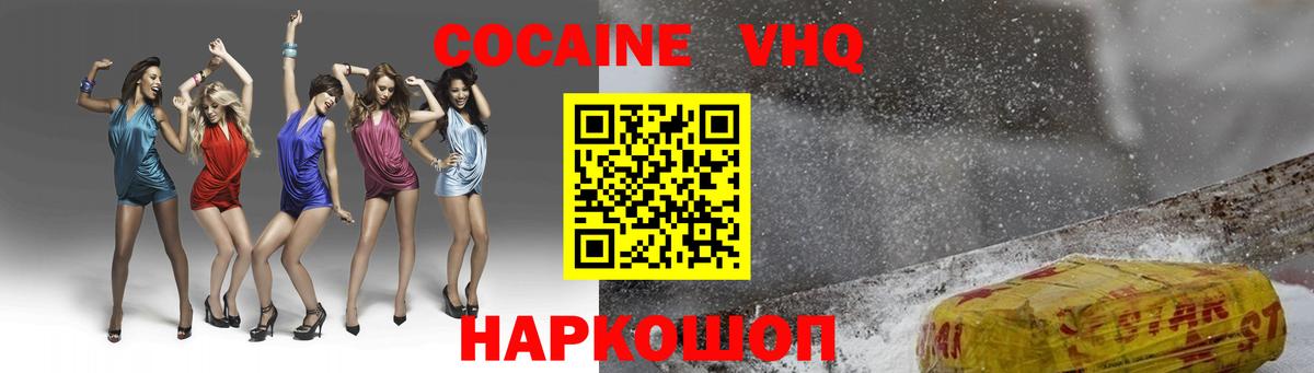 продажа наркотиков  Вход с VPN  КОКАИН 98%  Саянск  Cocaine 98% 