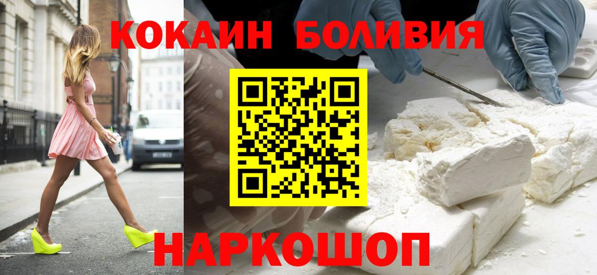 Cocaine Fish Scale Саянск