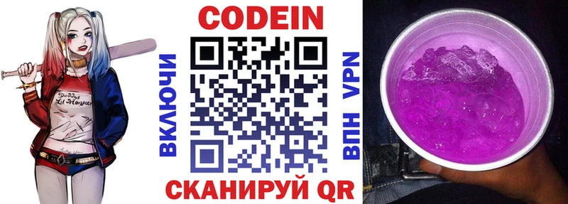 дарнет шоп  Саянск  площадка официальный сайт  Codein напиток Lean (лин) 