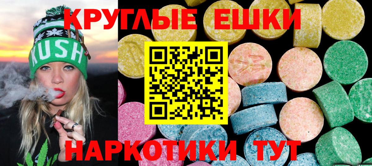 Экстази VHQ  ЭКСТАЗИ  Вход с VPN  Саянск  Ecstasy бентли 