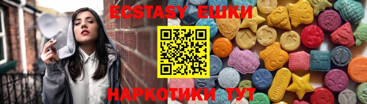 Ecstasy MDMA Саянск