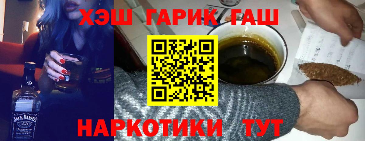 Саянск  Гашиш Cannabis  Вход с VPN  закладки  ГАШИШ Ice-O-Lator 