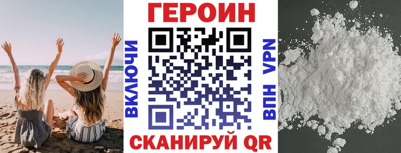 ГЕРОИН Афган  MEGA зеркало  Саянск 