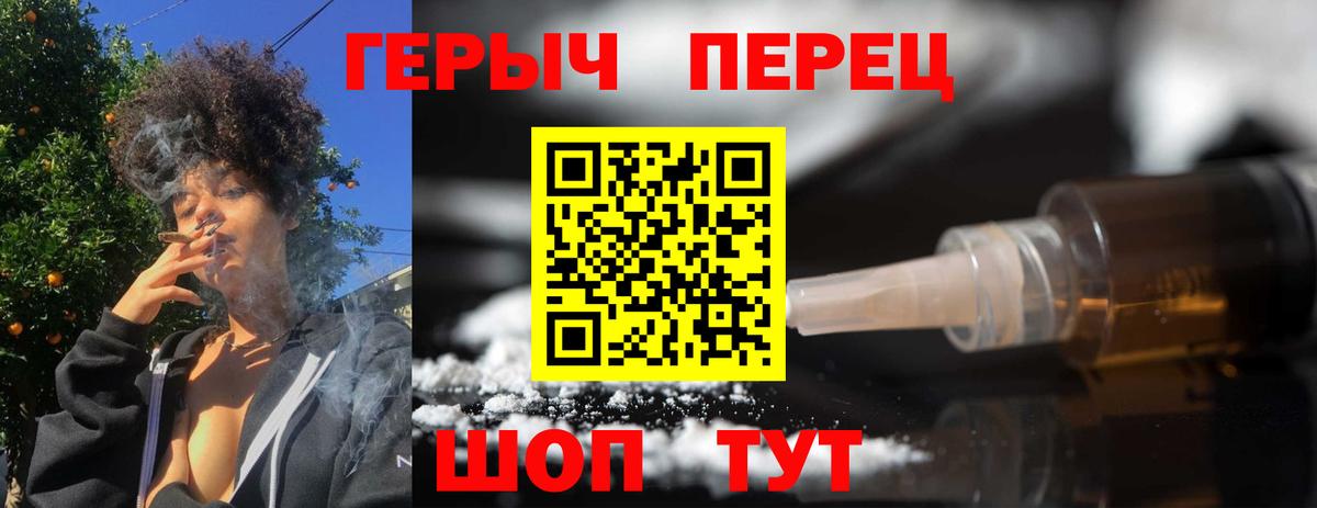 ГЕРОИН хмурый  Вход с VPN  Саянск 