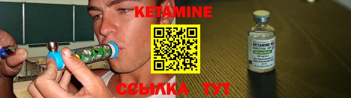Саянск  КЕТАМИН VHQ  Вход с VPN 