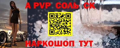 apvp Новозыбков