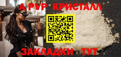 apvp Новозыбков
