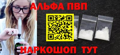 apvp Новозыбков