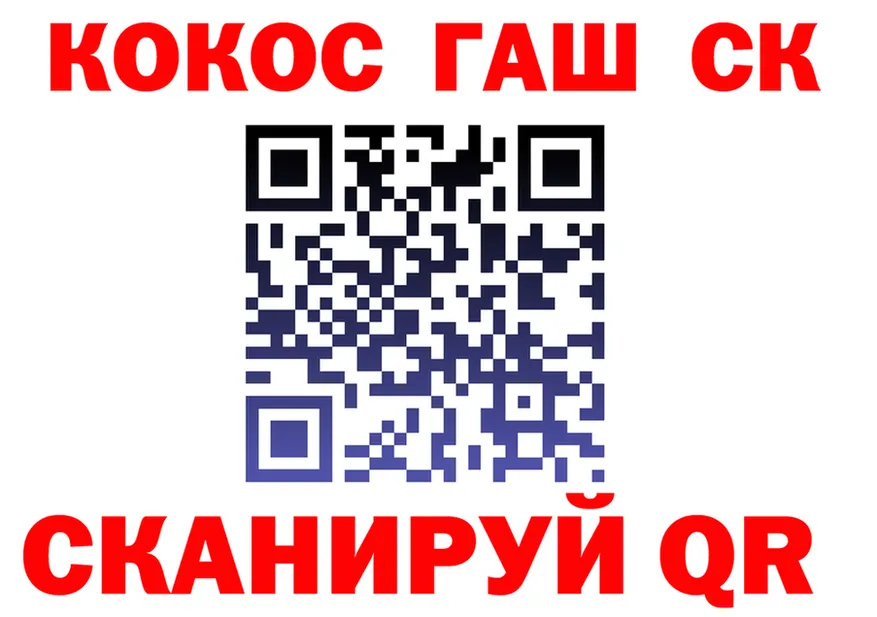 Cocaine Fish Scale ТОР маркетплейс блэк спрут Саянск