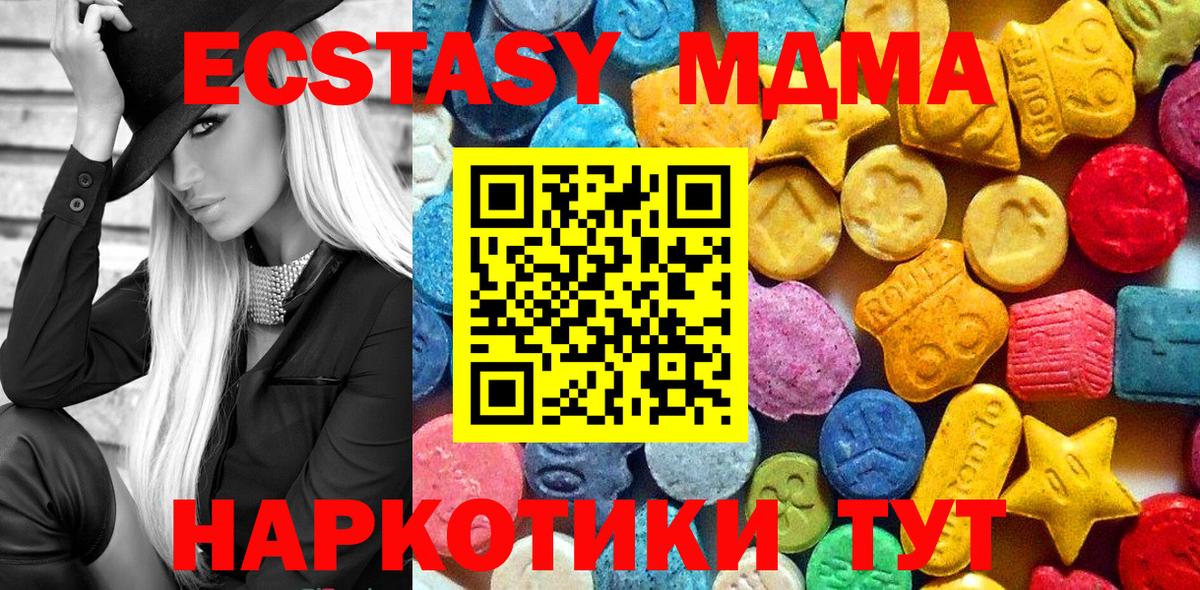 МДМА молли Саянск