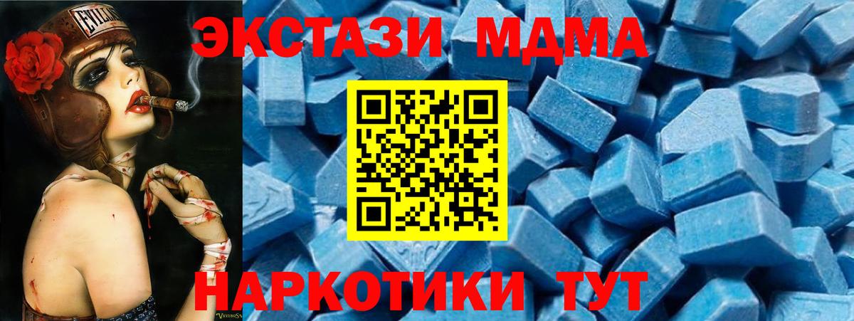 МДМА VHQ  MDMA VHQ  Саянск  Вход с VPN 