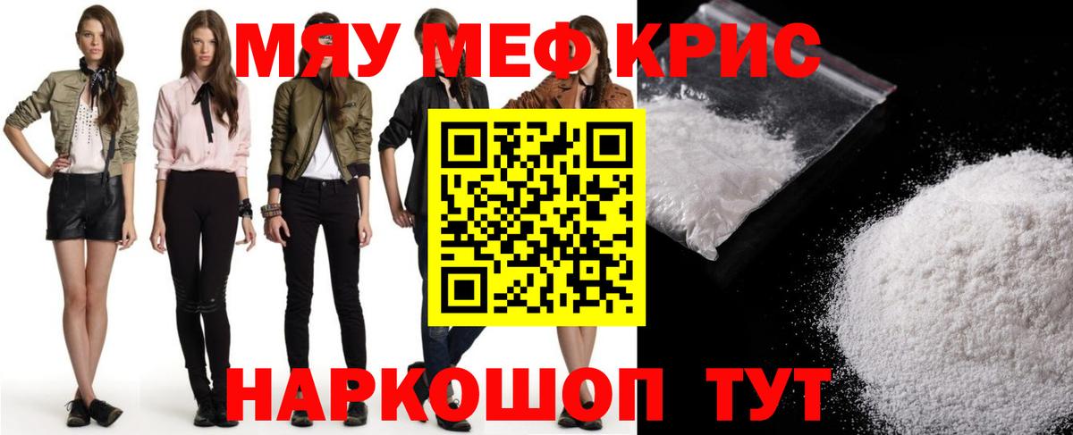 МЯУ-МЯУ  Вход с VPN  Саянск  МЯУ-МЯУ мука 