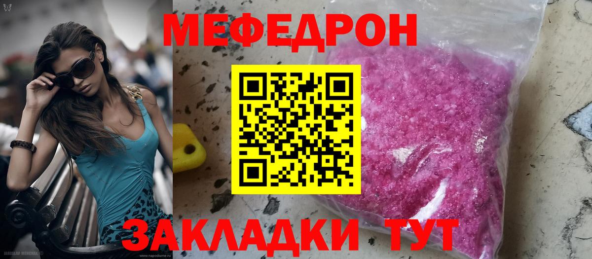 МЕФ мука Саянск