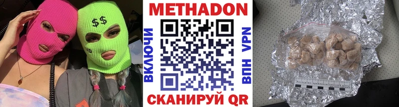МЕТАДОН белоснежный  OMG   Саянск 