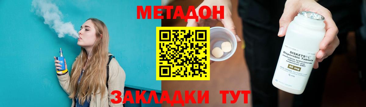Метадон кристалл  МЕТАДОН мёд  Саянск  Вход с VPN 