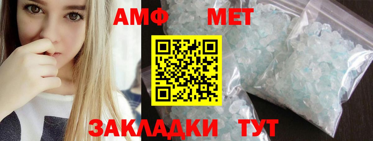 Первитин Декстрометамфетамин 99.9%  Метамфетамин  Саянск  Первитин Декстрометамфетамин 99.9%  Вход с VPN 