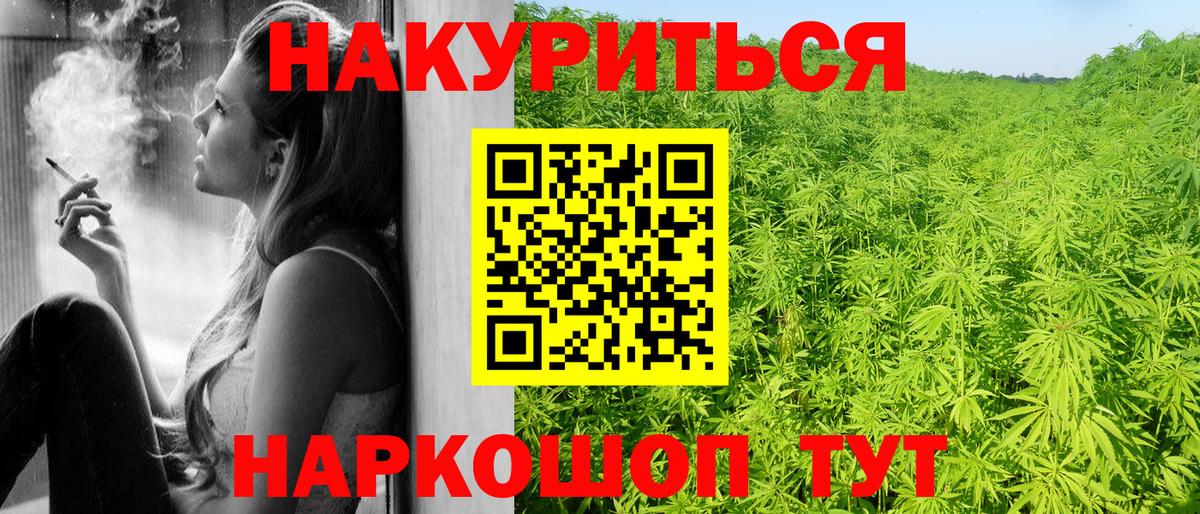 МАРИХУАНА VHQ  Вход с VPN  Саянск  Марихуана конопля 